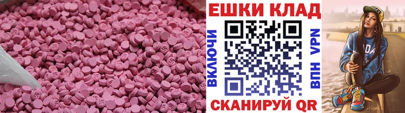 ЭКСТАЗИ круглые  Новоаннинский 