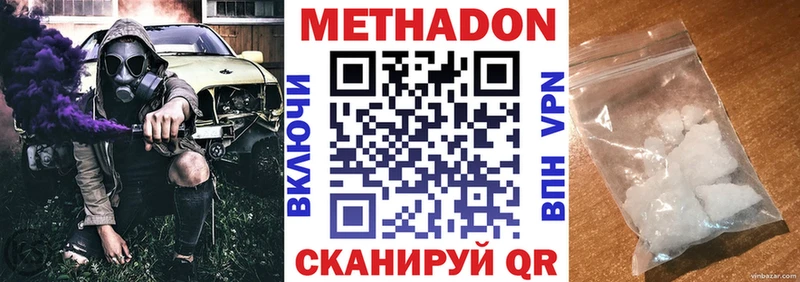 МЕТАДОН VHQ  МЕГА рабочий сайт  Новоаннинский 
